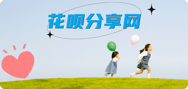花呗套现24小时联系方式套现 - 花呗套现平台-京东白条套现商家
